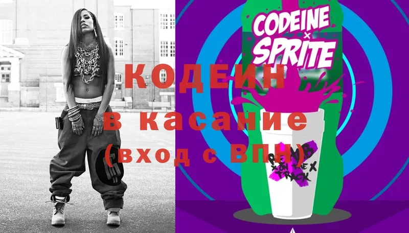 Кодеин Purple Drank  Рыбное 