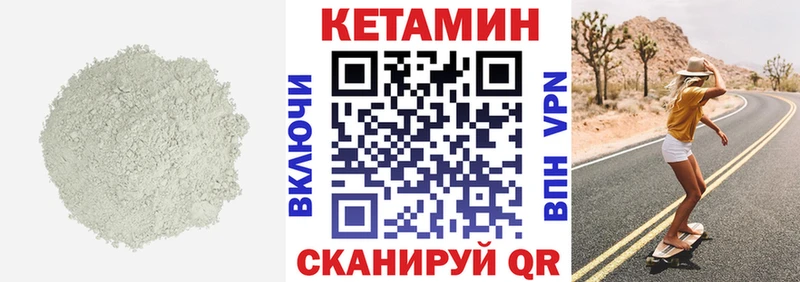 КЕТАМИН ketamine дарнет шоп Рыбное