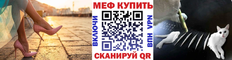 купить закладку  Рыбное  МЯУ-МЯУ мука 