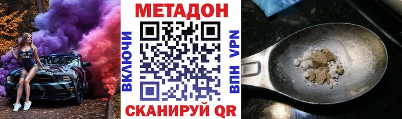 Метадон белоснежный  цена   Рыбное 