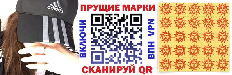 Марки 25I-NBOMe 1500мкг  shop Telegram  Рыбное 