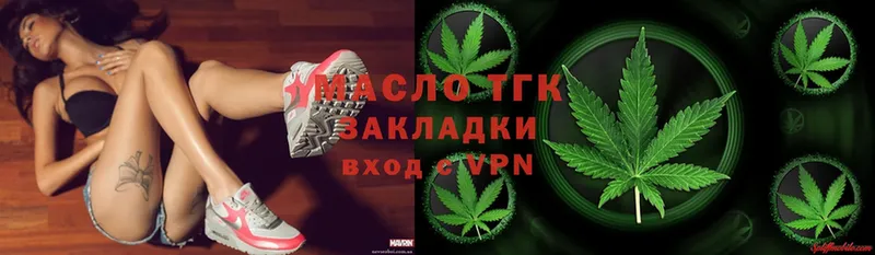 Дистиллят ТГК THC oil  Рыбное 